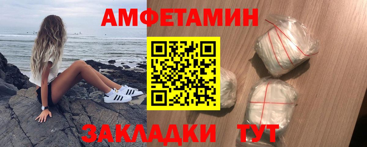Amphetamine 97% Ликино-Дулёво