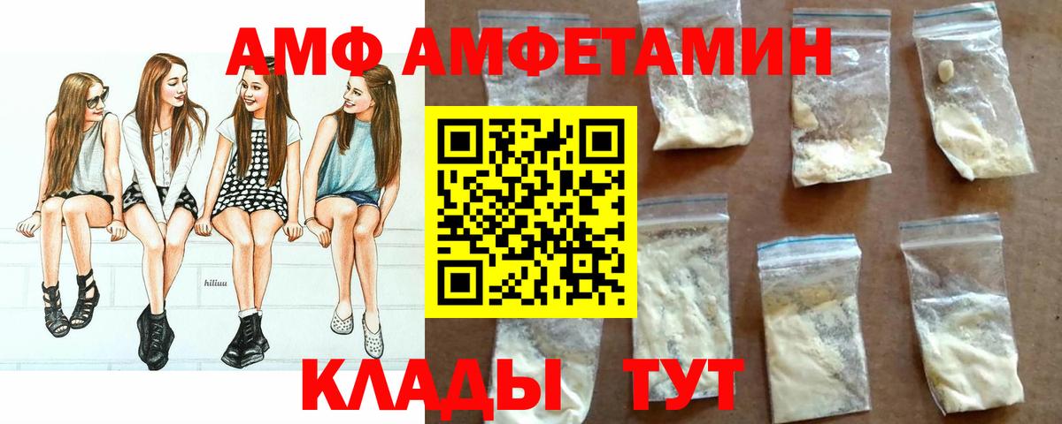 Ликино-Дулёво  АМФЕТАМИН Premium  Амфетамин  Вход с VPN 