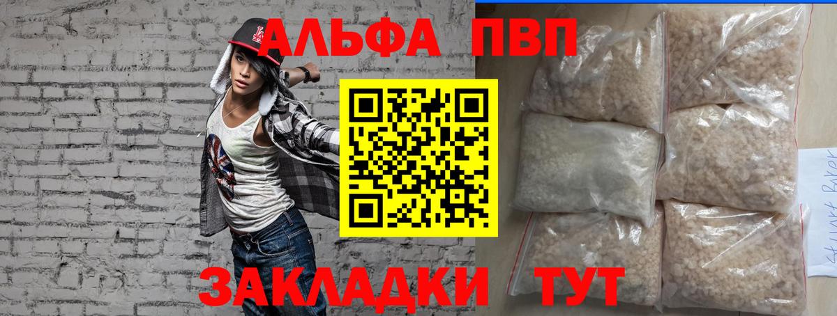 Alfa_PVP мука Ликино-Дулёво