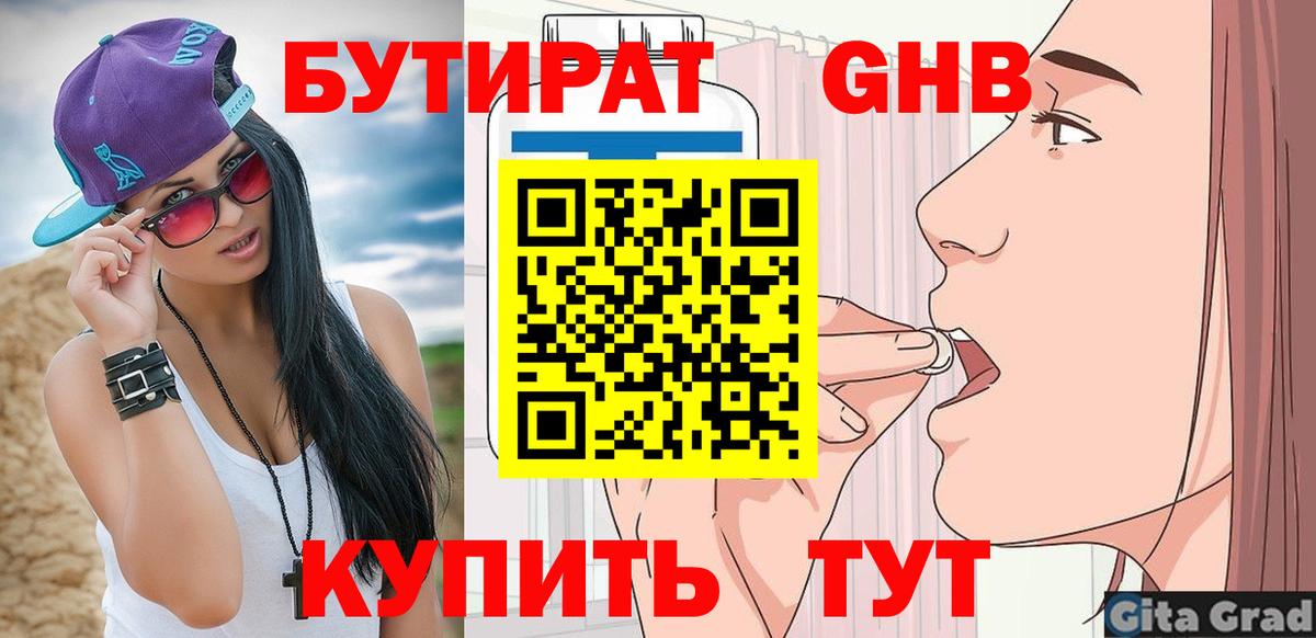 Бутират оксана  Вход с VPN  Ликино-Дулёво 