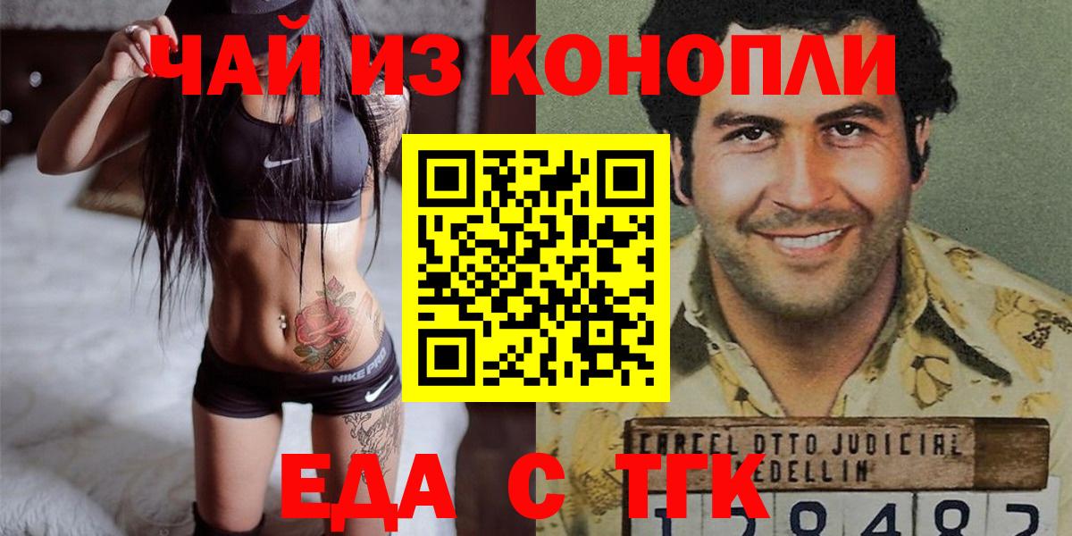 Ликино-Дулёво  Canna-Cookies конопля  Вход с VPN 