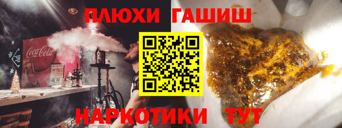 ГАШ  наркотики  ГАШИШ Ice-O-Lator  Вход с VPN  Ликино-Дулёво  ГАШИШ убойный 