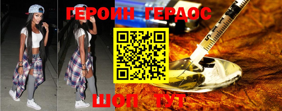 Ликино-Дулёво  ГЕРОИН Афган  ГЕРОИН  Вход с VPN 