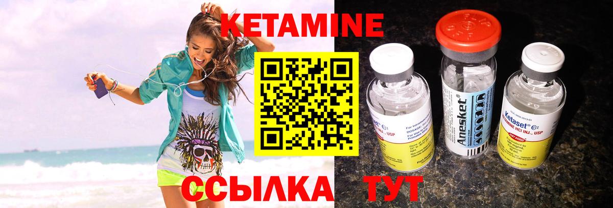 КЕТАМИН VHQ Ликино-Дулёво