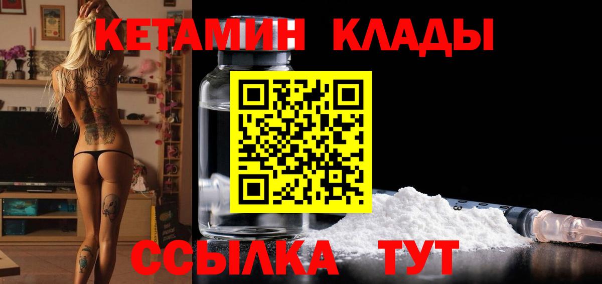 КЕТАМИН ketamine  КЕТАМИН VHQ  Вход с VPN  блэк спрут зеркало  Ликино-Дулёво 