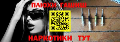 синтетический гашиш Ипатово