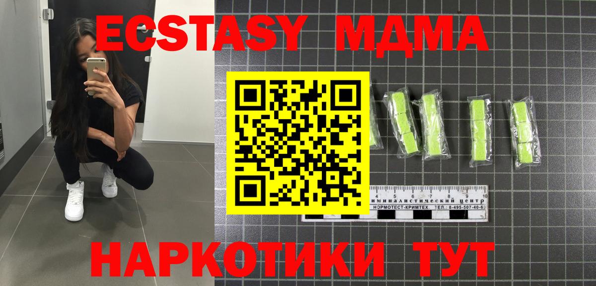 МДМА молли  MDMA молли  Ликино-Дулёво  MDMA  Вход с VPN 