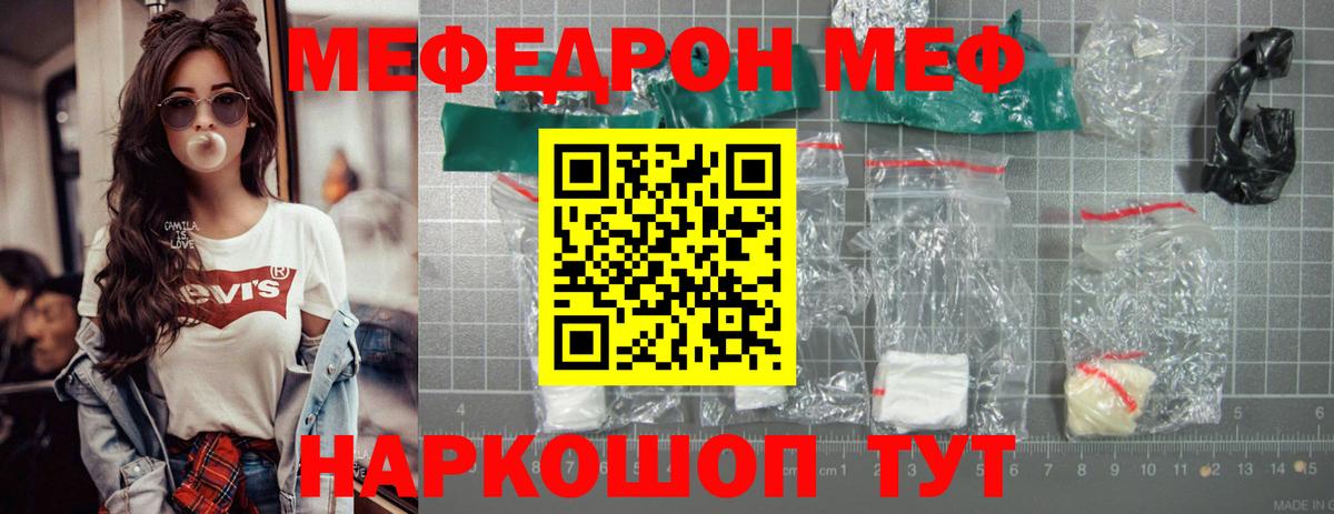 Меф мяу мяу кристаллы Ликино-Дулёво