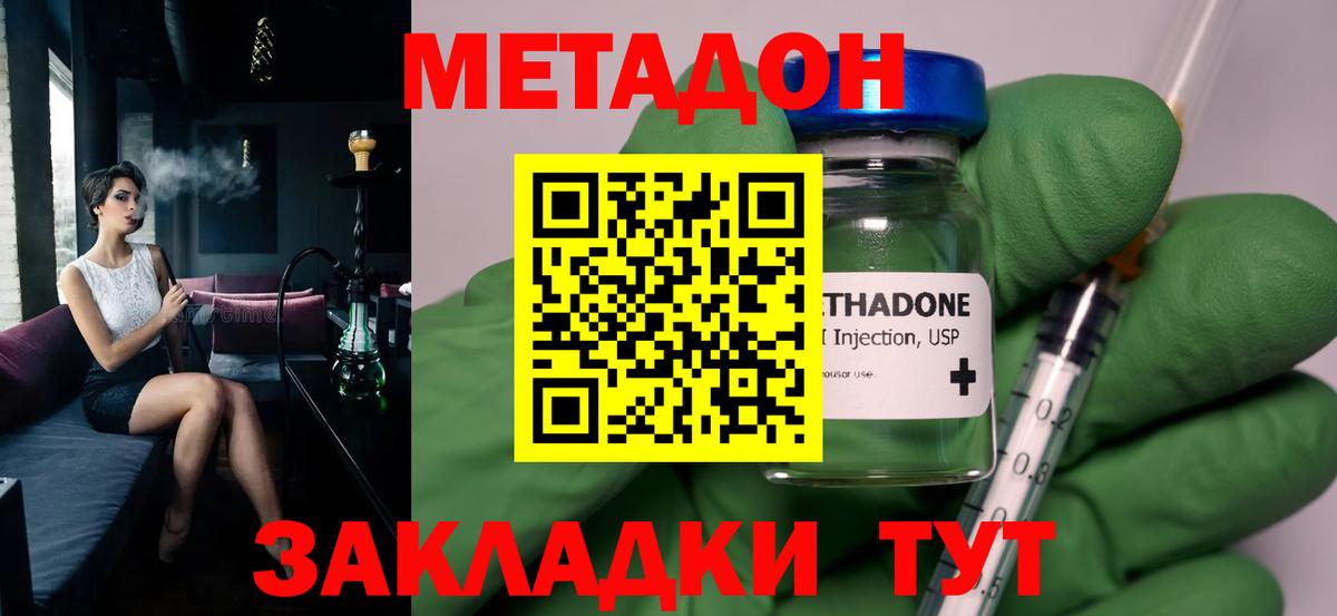 МЕТАДОН белоснежный  Вход с VPN  МЕТАДОН VHQ  Ликино-Дулёво 