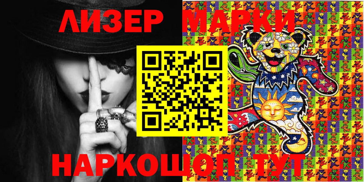 Марки NBOMe 1500мкг Ликино-Дулёво