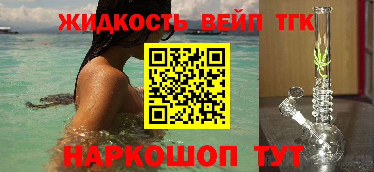 ТГК THC oil  Вход с VPN  Ликино-Дулёво  Дистиллят ТГК гашишное масло 