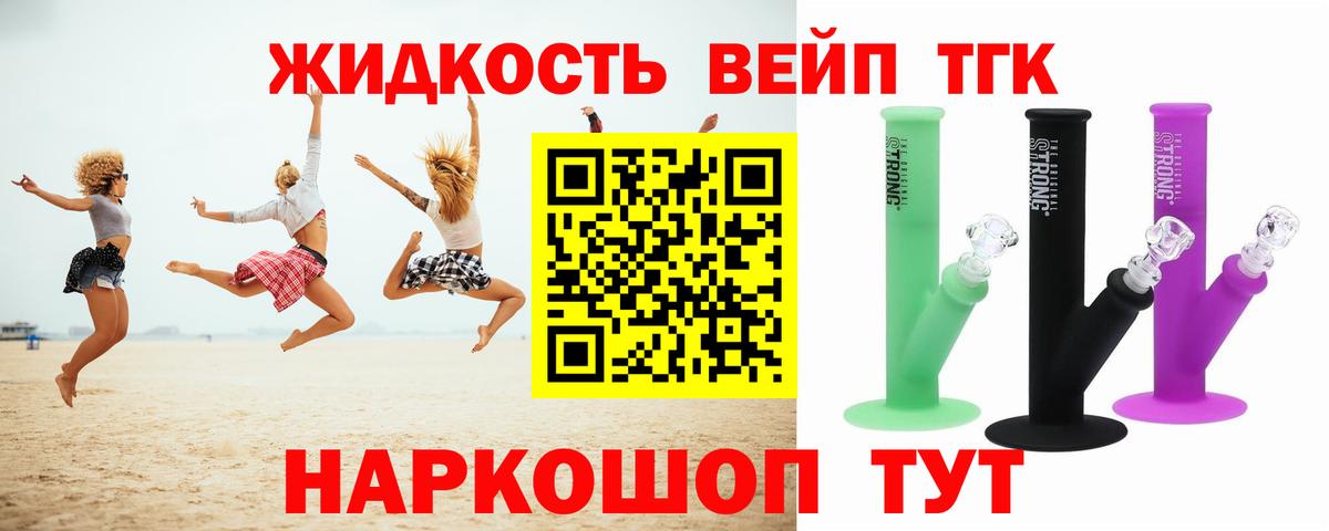 ТГК концентрат Ликино-Дулёво